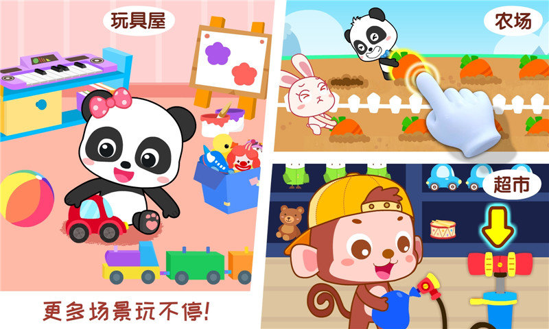 宝宝情商养成苹果免费下载