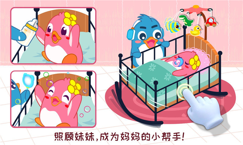 宝宝情商养成苹果免费下载