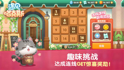 遇见喵克斯下载ios版