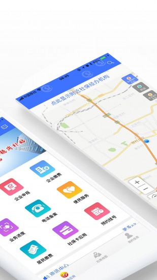 济南人社手机版安卓版2023下载