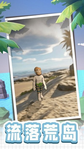 荒岛逃生模拟器安卓最新下载安装