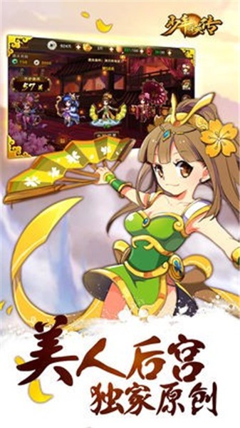 少年群英传破解版ios手机版