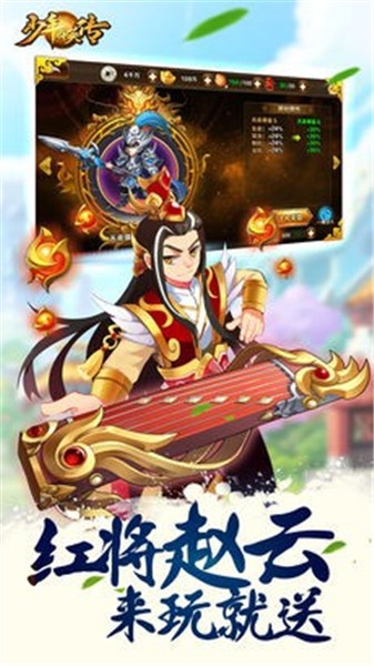 少年群英传破解版ios手机版