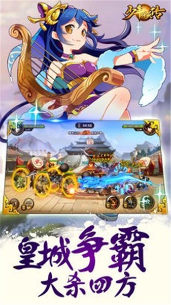 少年群英传破解版ios手机版