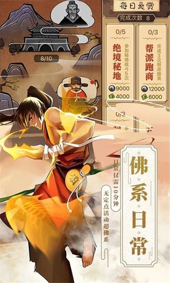 武林英雄传安卓版下载2023