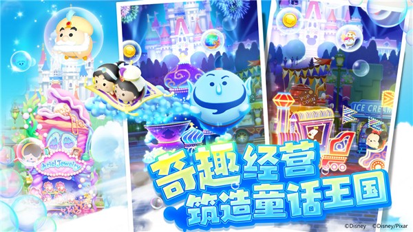 迪士尼梦之旅下载安装最新版