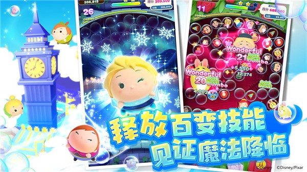 迪士尼梦之旅下载安装最新版