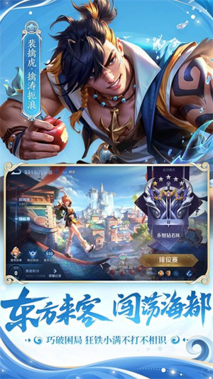 王者荣耀前瞻版下载安装