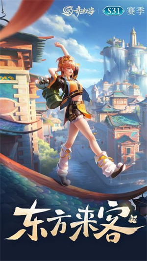 王者荣耀前瞻版下载安装