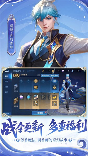 王者荣耀前瞻版下载安装