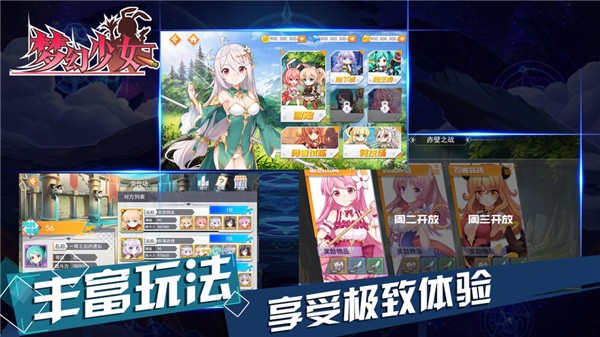 梦幻少女手游官方下载