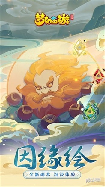 梦幻西游互通版2023下载