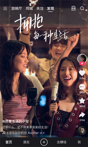 快手极速版下载2023最新版