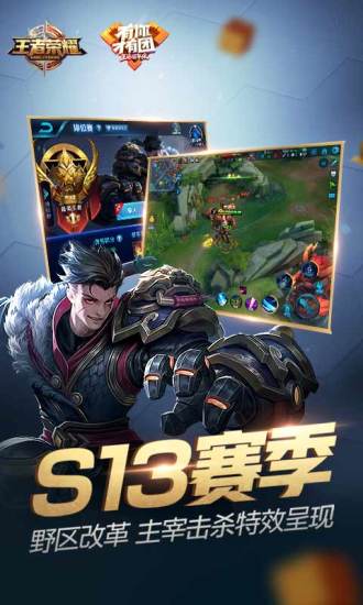 王者荣耀前瞻版2023最新版下载