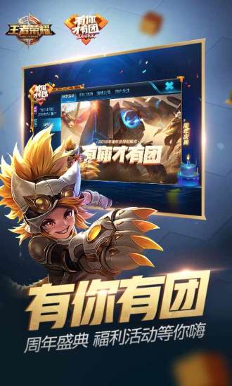 王者荣耀前瞻版2023最新版下载