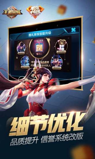 王者荣耀前瞻版2023最新版下载