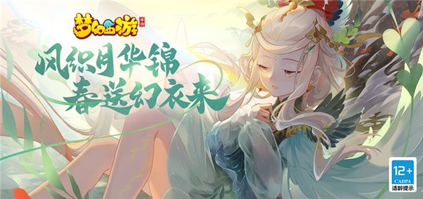 梦幻西游三维版2023安卓版下载