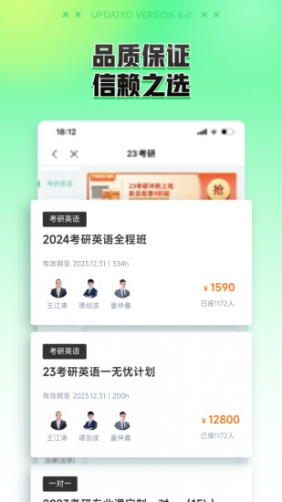 新东方大学考试2023最新下载
