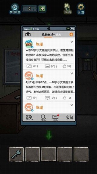 七院档案ios下载免费版