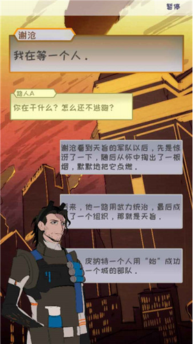 止变最新版下载