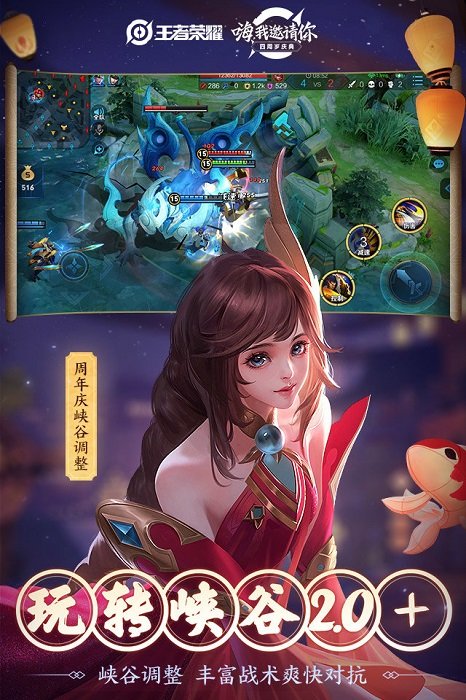 王者荣耀体验服手机版