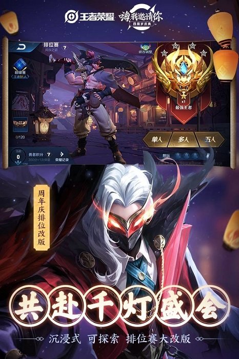 王者荣耀体验服手机版