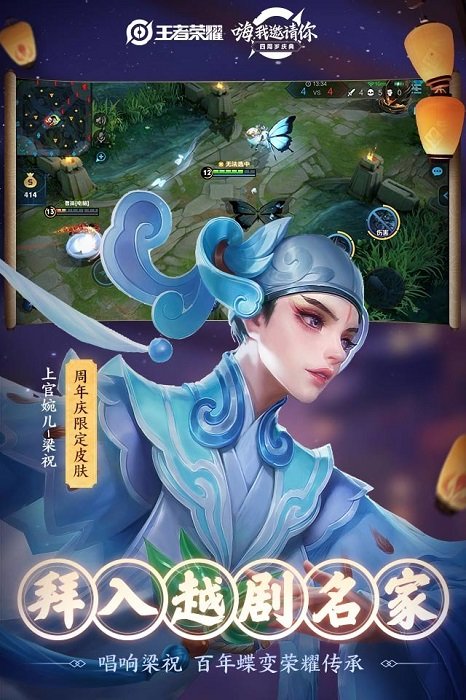 王者荣耀体验服