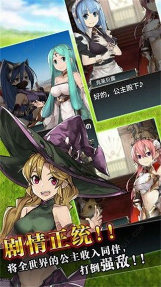 超伤害公主手机版ios版