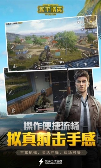 和平精英国际服安卓版最新版下载