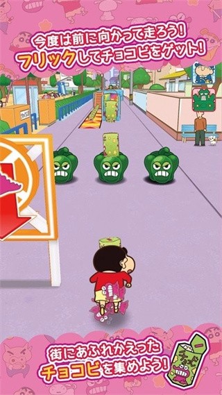 蜡笔小新跑酷ios版下载