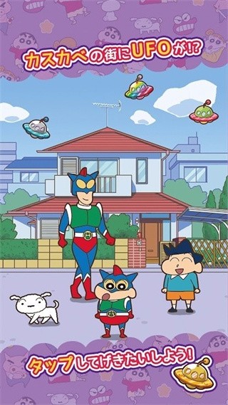 蜡笔小新跑酷ios版下载