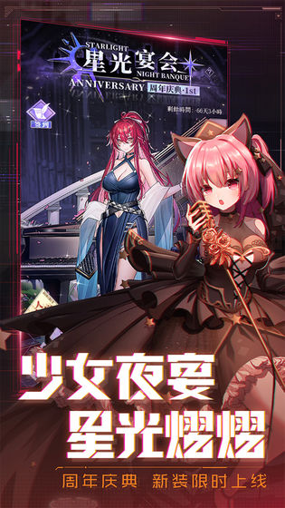 魂器学院安卓版