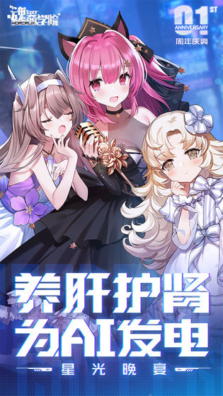 魂器学院安卓版