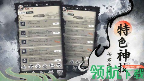 在家修个仙破解版