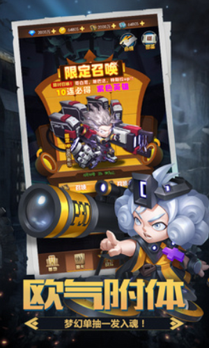 明日守望者下载安装安卓版