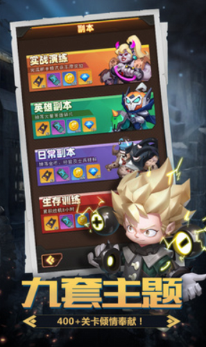 明日守望者下载安装安卓版