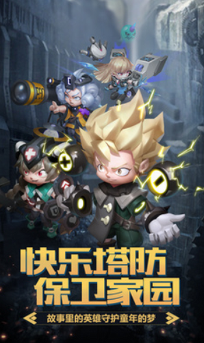 明日守望者下载安装安卓版