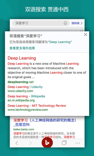 必应新版最新版本下载