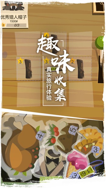 边境之旅app安卓版