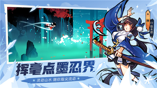 忍者必须死3安卓版