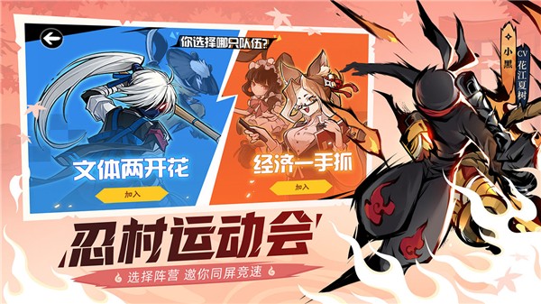 忍者必须死3安卓版最新下载安卓版