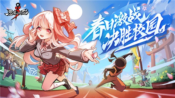 忍者必须死3安卓版最新下载安卓版