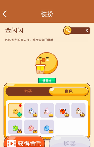 奶茶请加料安卓版下载