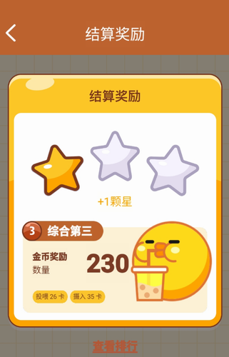 奶茶请加料安卓版下载