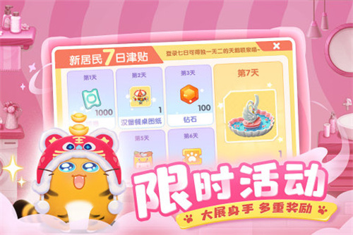 遇见喵克斯下载最新版