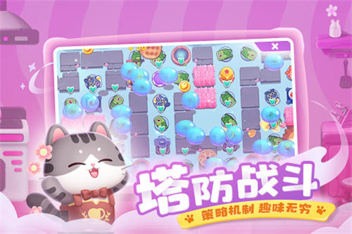 遇见喵克斯下载最新版