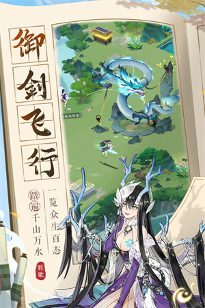 我的御剑日记下载手机版