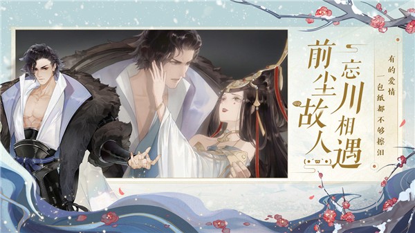 忘川风华录最新下载2023版