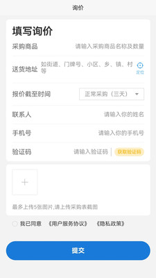 水泥制品下载最新版本
