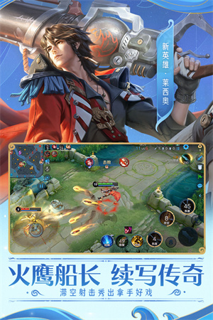 王者荣耀无限制时间版下载